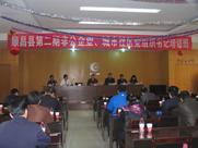 順昌縣第二期非公企業(yè)、城市社區(qū)黨組織書記培訓班在虹潤舉行