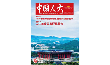 像做產(chǎn)品一樣，一絲不茍地對(duì)待每一份建議--轉(zhuǎn)載《中國(guó)人大》雜志