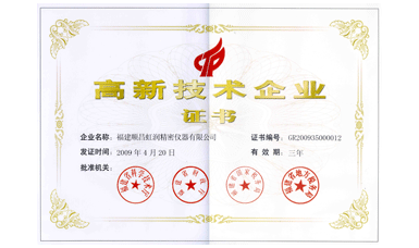 虹潤(rùn)公司通過(guò)國(guó)家級(jí)高新技術(shù)企業(yè)認(rèn)定、ISO9001認(rèn)證，產(chǎn)品通過(guò)CE認(rèn)證、國(guó)際SIL功能安全認(rèn)證