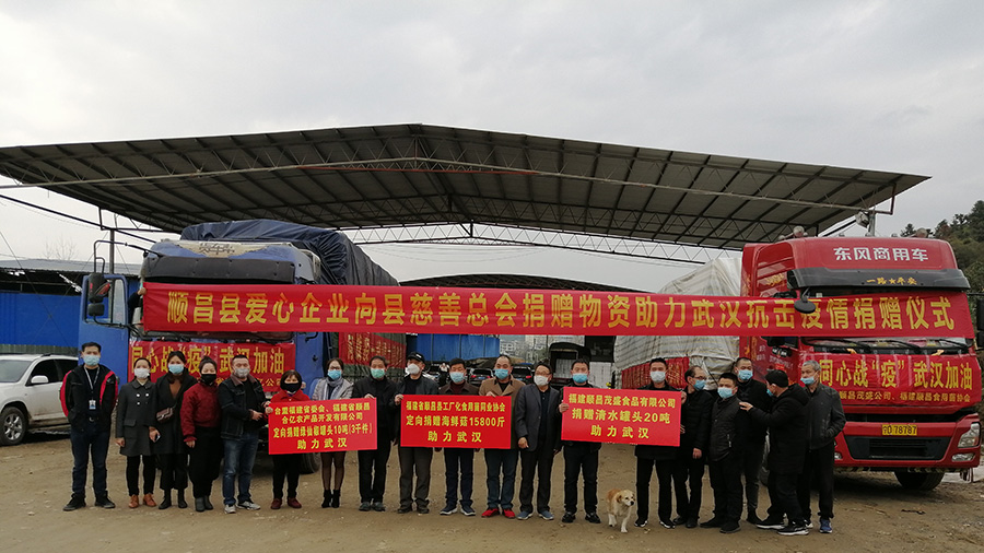 抗擊疫情，順昌縣慈善總會(huì)在行動(dòng)