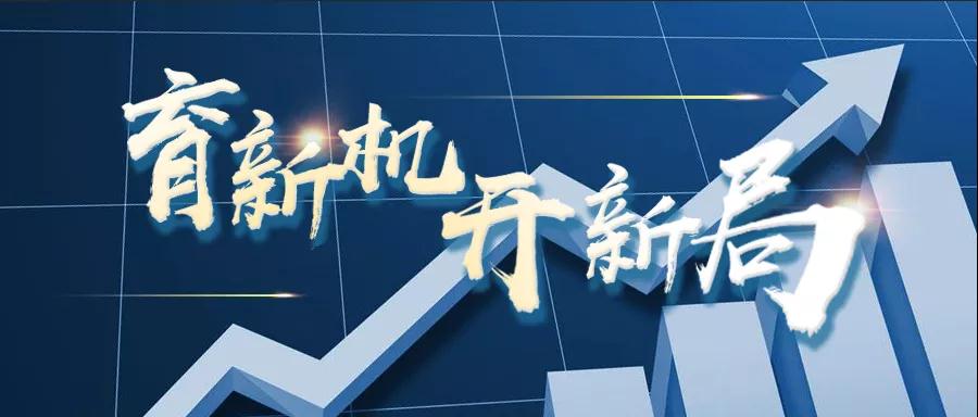 轉(zhuǎn)載自《福建統(tǒng)戰(zhàn)》--【育新機(jī) 開(kāi)新局】虹潤(rùn)儀器：逆勢(shì)出新招，逆境穩(wěn)增長(zhǎng)