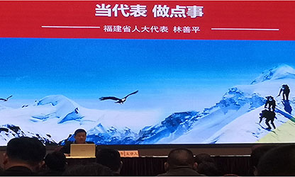 南平市六屆人大代表初任培訓(xùn)班開班——林善平代表介紹履職經(jīng)驗(yàn)和體會