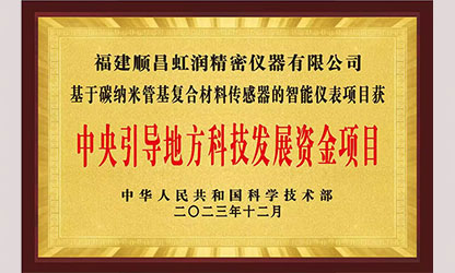 虹潤公司榮獲7個國家重點(diǎn)科技專項，國家助力企業(yè)創(chuàng)新發(fā)展